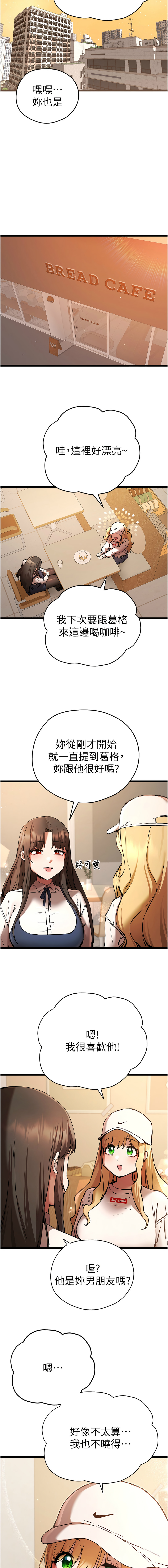 [螺旋香 & 韓字公爵 | 螺旋香 & 韩字公爵] 初次深交，请多指教 | 初次深交，請多指教 1-95 END [Chinese] - Page 1400