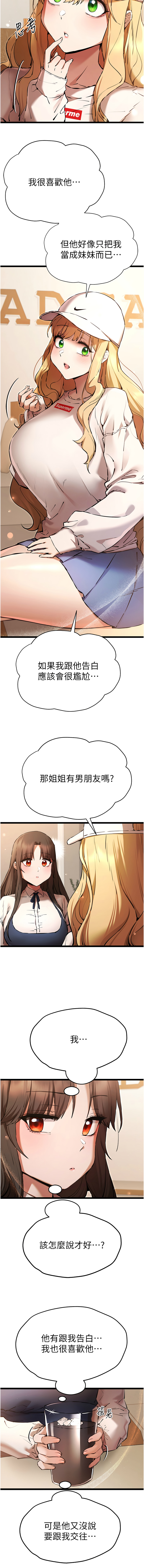 [螺旋香 & 韓字公爵 | 螺旋香 & 韩字公爵] 初次深交，请多指教 | 初次深交，請多指教 1-95 END [Chinese] - Page 1401