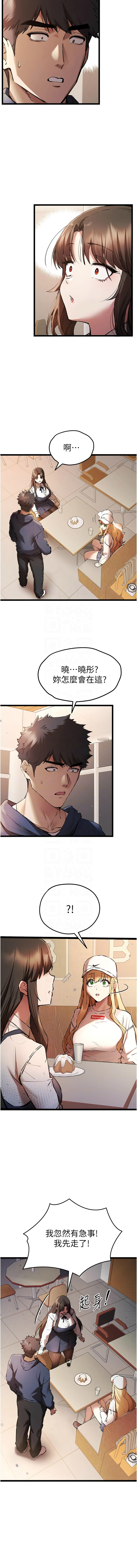 [螺旋香 & 韓字公爵 | 螺旋香 & 韩字公爵] 初次深交，请多指教 | 初次深交，請多指教 1-95 END [Chinese] - Page 1408