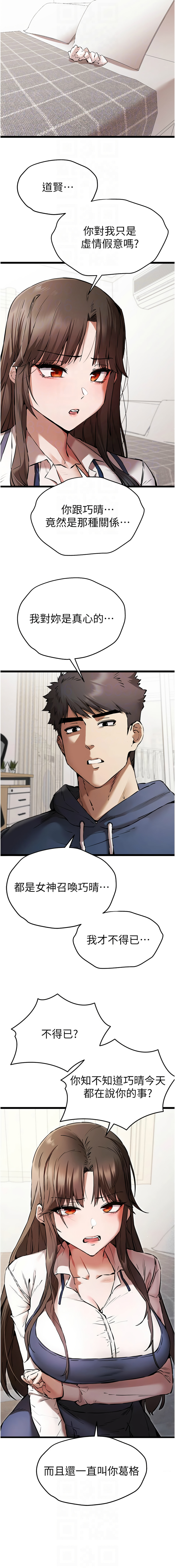 [螺旋香 & 韓字公爵 | 螺旋香 & 韩字公爵] 初次深交，请多指教 | 初次深交，請多指教 1-95 END [Chinese] - Page 1411