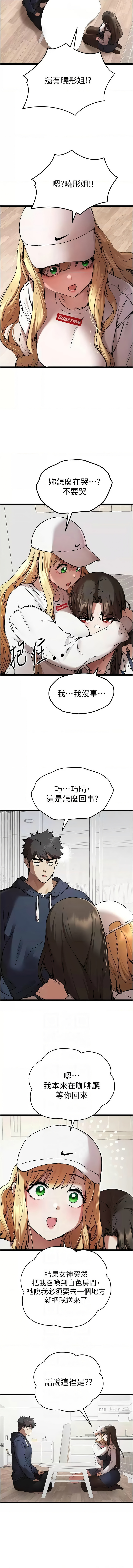 [螺旋香 & 韓字公爵 | 螺旋香 & 韩字公爵] 初次深交，请多指教 | 初次深交，請多指教 1-95 END [Chinese] - Page 1420