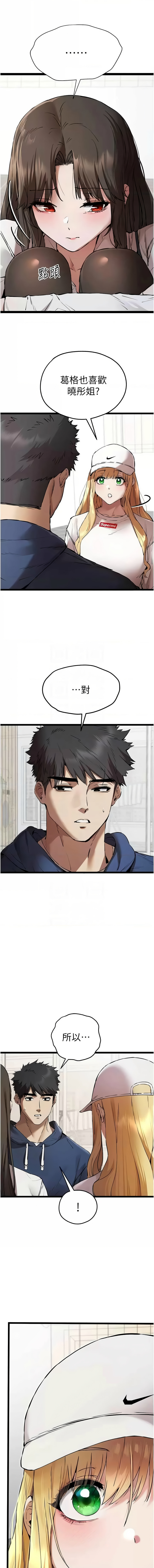 [螺旋香 & 韓字公爵 | 螺旋香 & 韩字公爵] 初次深交，请多指教 | 初次深交，請多指教 1-95 END [Chinese] - Page 1423