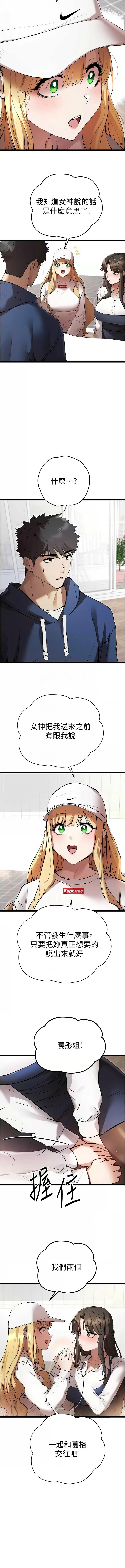 [螺旋香 & 韓字公爵 | 螺旋香 & 韩字公爵] 初次深交，请多指教 | 初次深交，請多指教 1-95 END [Chinese] - Page 1427