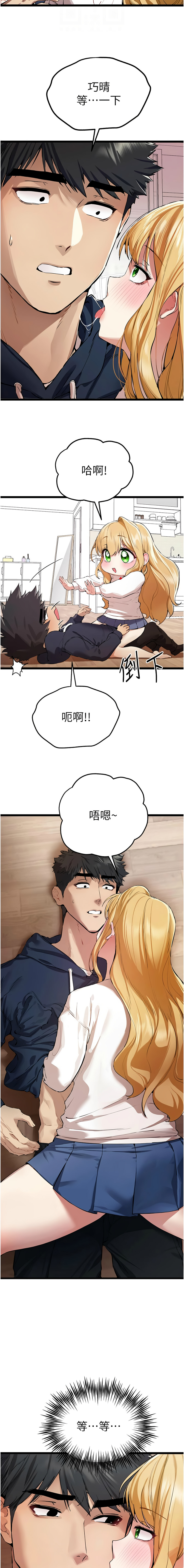 [螺旋香 & 韓字公爵 | 螺旋香 & 韩字公爵] 初次深交，请多指教 | 初次深交，請多指教 1-95 END [Chinese] - Page 1437