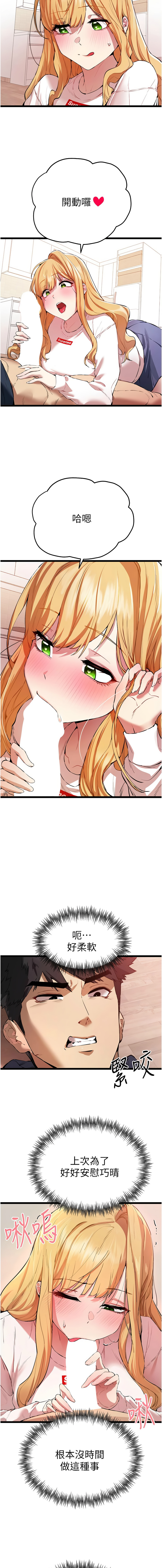 [螺旋香 & 韓字公爵 | 螺旋香 & 韩字公爵] 初次深交，请多指教 | 初次深交，請多指教 1-95 END [Chinese] - Page 1440