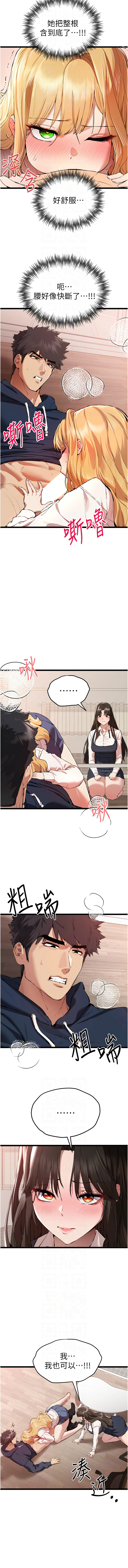 [螺旋香 & 韓字公爵 | 螺旋香 & 韩字公爵] 初次深交，请多指教 | 初次深交，請多指教 1-95 END [Chinese] - Page 1441