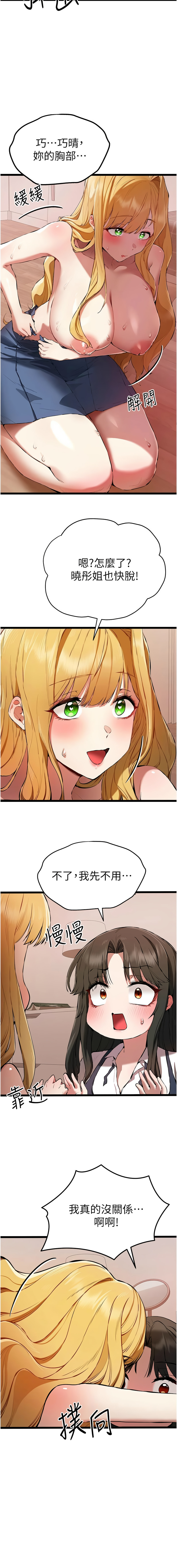 [螺旋香 & 韓字公爵 | 螺旋香 & 韩字公爵] 初次深交，请多指教 | 初次深交，請多指教 1-95 END [Chinese] - Page 1446