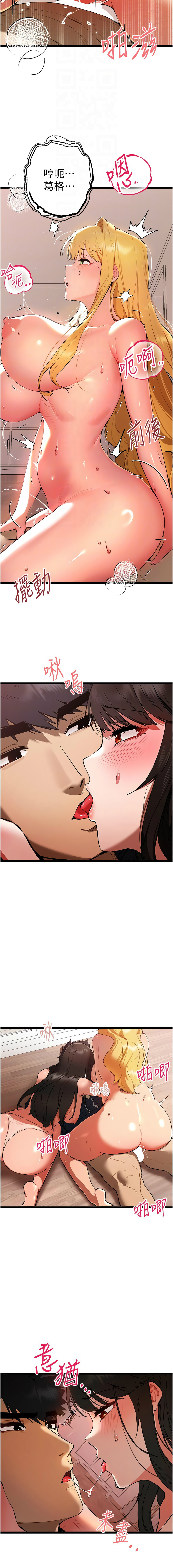 [螺旋香 & 韓字公爵 | 螺旋香 & 韩字公爵] 初次深交，请多指教 | 初次深交，請多指教 1-95 END [Chinese] - Page 1453