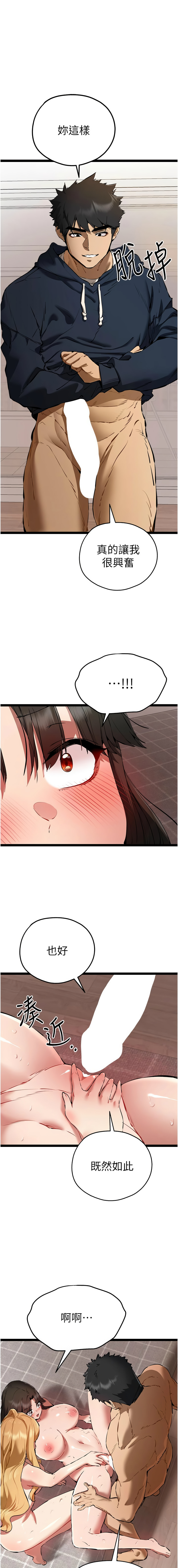 [螺旋香 & 韓字公爵 | 螺旋香 & 韩字公爵] 初次深交，请多指教 | 初次深交，請多指教 1-95 END [Chinese] - Page 1462