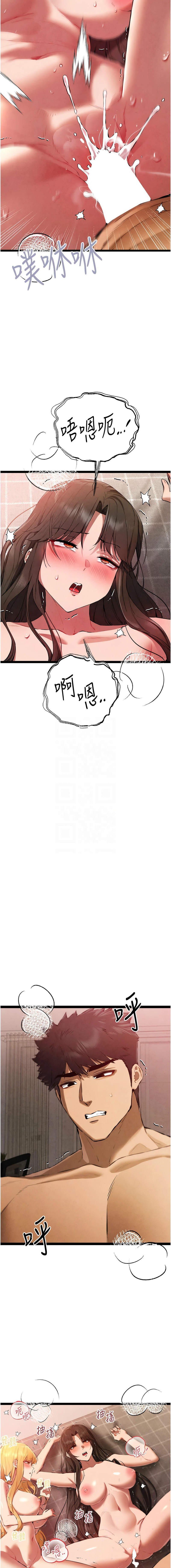 [螺旋香 & 韓字公爵 | 螺旋香 & 韩字公爵] 初次深交，请多指教 | 初次深交，請多指教 1-95 END [Chinese] - Page 1474