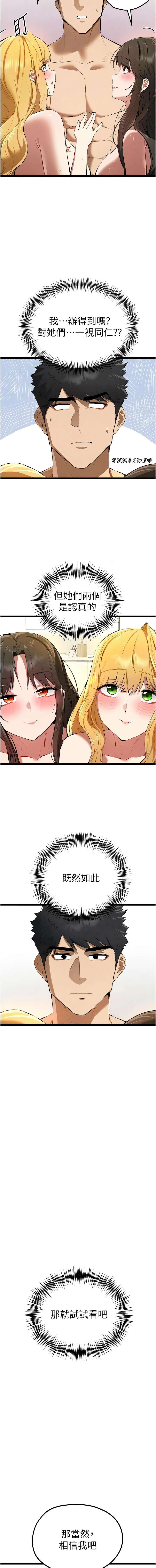 [螺旋香 & 韓字公爵 | 螺旋香 & 韩字公爵] 初次深交，请多指教 | 初次深交，請多指教 1-95 END [Chinese] - Page 1481