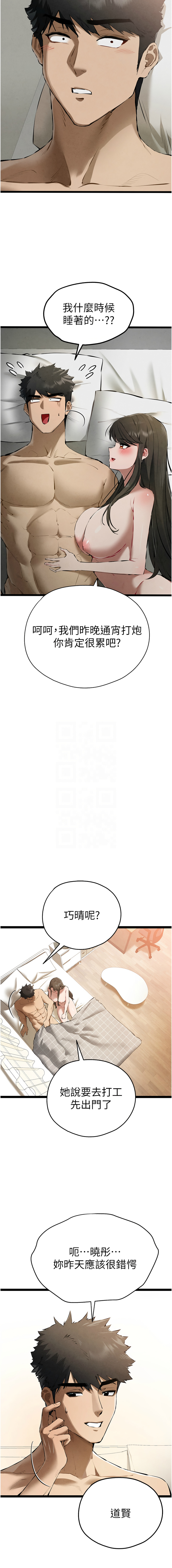 [螺旋香 & 韓字公爵 | 螺旋香 & 韩字公爵] 初次深交，请多指教 | 初次深交，請多指教 1-95 END [Chinese] - Page 1487