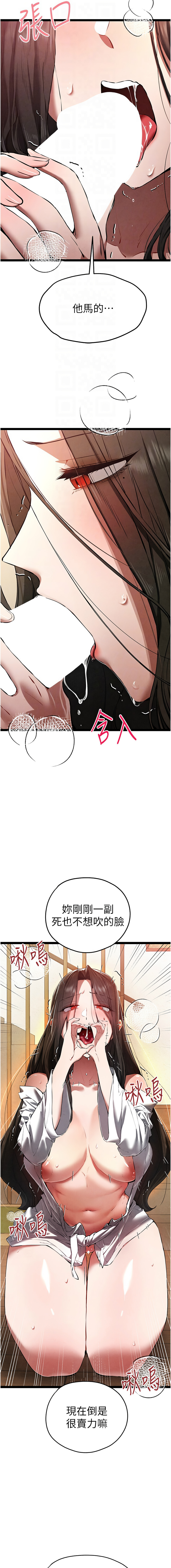 [螺旋香 & 韓字公爵 | 螺旋香 & 韩字公爵] 初次深交，请多指教 | 初次深交，請多指教 1-95 END [Chinese] - Page 1501