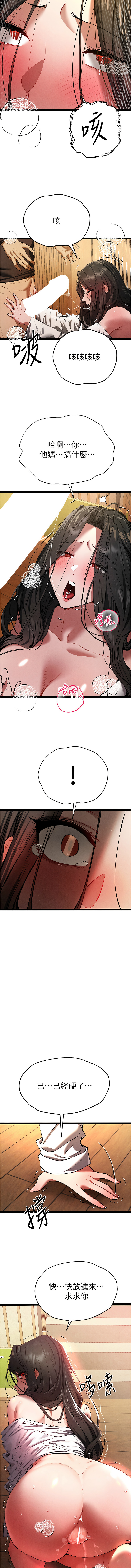 [螺旋香 & 韓字公爵 | 螺旋香 & 韩字公爵] 初次深交，请多指教 | 初次深交，請多指教 1-95 END [Chinese] - Page 1504