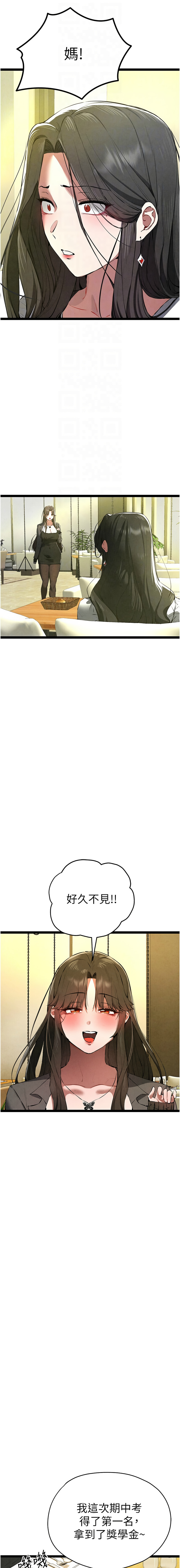 [螺旋香 & 韓字公爵 | 螺旋香 & 韩字公爵] 初次深交，请多指教 | 初次深交，請多指教 1-95 END [Chinese] - Page 1509