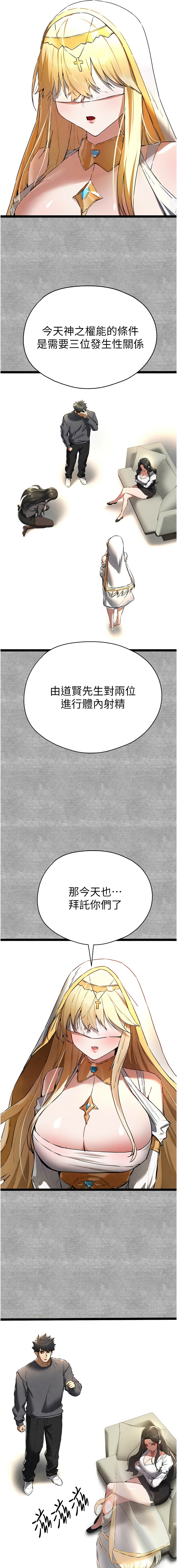 [螺旋香 & 韓字公爵 | 螺旋香 & 韩字公爵] 初次深交，请多指教 | 初次深交，請多指教 1-95 END [Chinese] - Page 1521