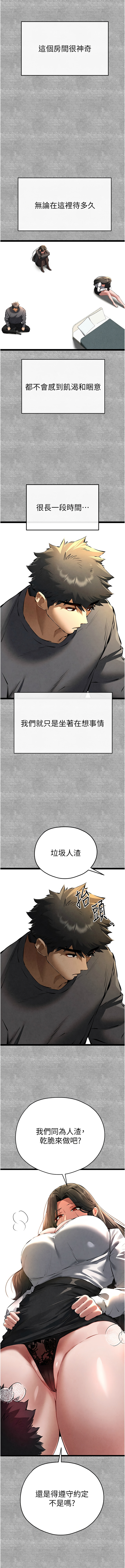 [螺旋香 & 韓字公爵 | 螺旋香 & 韩字公爵] 初次深交，请多指教 | 初次深交，請多指教 1-95 END [Chinese] - Page 1528