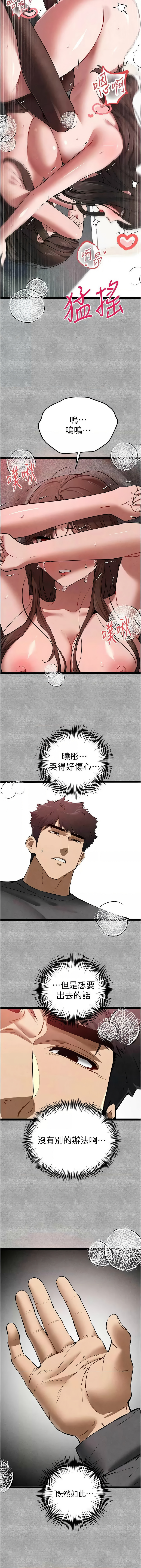 [螺旋香 & 韓字公爵 | 螺旋香 & 韩字公爵] 初次深交，请多指教 | 初次深交，請多指教 1-95 END [Chinese] - Page 1560