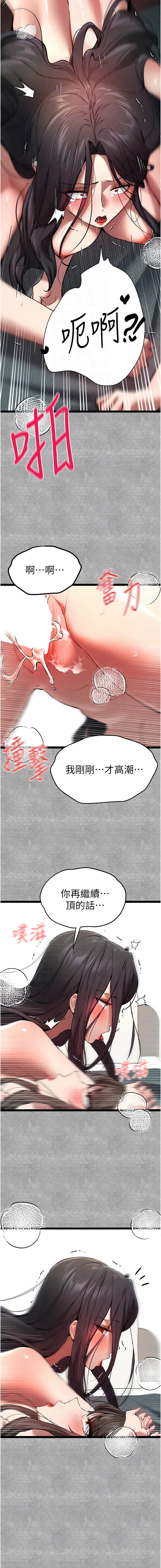 [螺旋香 & 韓字公爵 | 螺旋香 & 韩字公爵] 初次深交，请多指教 | 初次深交，請多指教 1-95 END [Chinese] - Page 1570