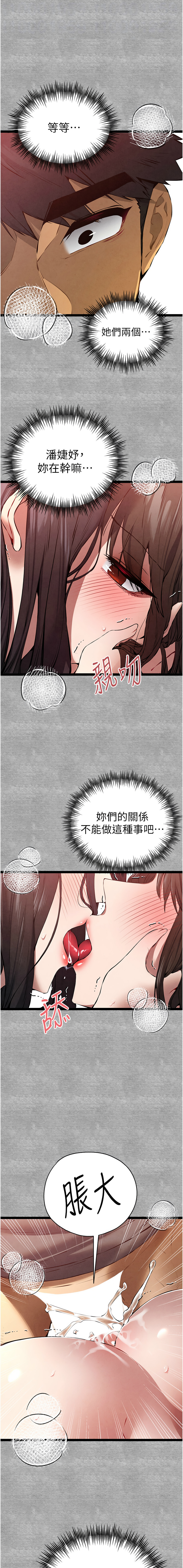 [螺旋香 & 韓字公爵 | 螺旋香 & 韩字公爵] 初次深交，请多指教 | 初次深交，請多指教 1-95 END [Chinese] - Page 1574