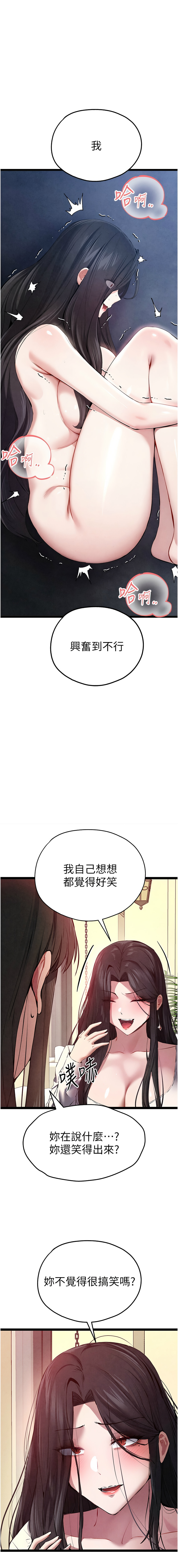 [螺旋香 & 韓字公爵 | 螺旋香 & 韩字公爵] 初次深交，请多指教 | 初次深交，請多指教 1-95 END [Chinese] - Page 1587