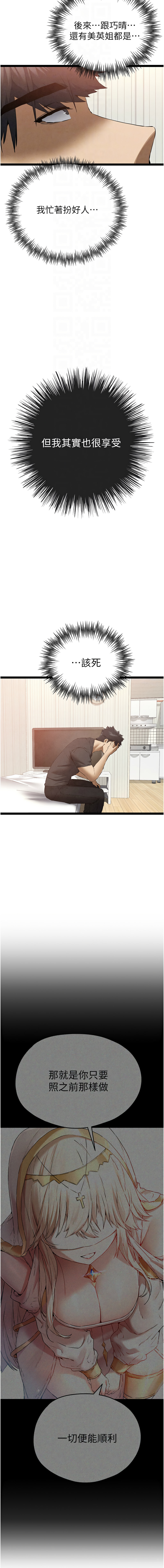 [螺旋香 & 韓字公爵 | 螺旋香 & 韩字公爵] 初次深交，请多指教 | 初次深交，請多指教 1-95 END [Chinese] - Page 1592