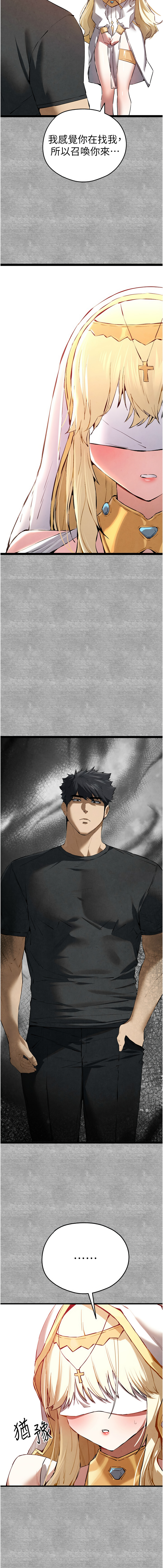 [螺旋香 & 韓字公爵 | 螺旋香 & 韩字公爵] 初次深交，请多指教 | 初次深交，請多指教 1-95 END [Chinese] - Page 1594