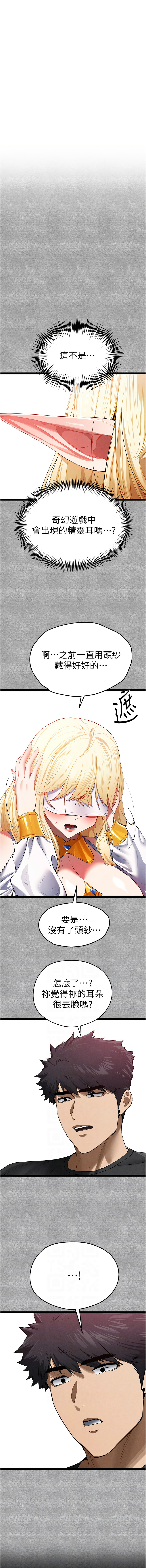 [螺旋香 & 韓字公爵 | 螺旋香 & 韩字公爵] 初次深交，请多指教 | 初次深交，請多指教 1-95 END [Chinese] - Page 1614