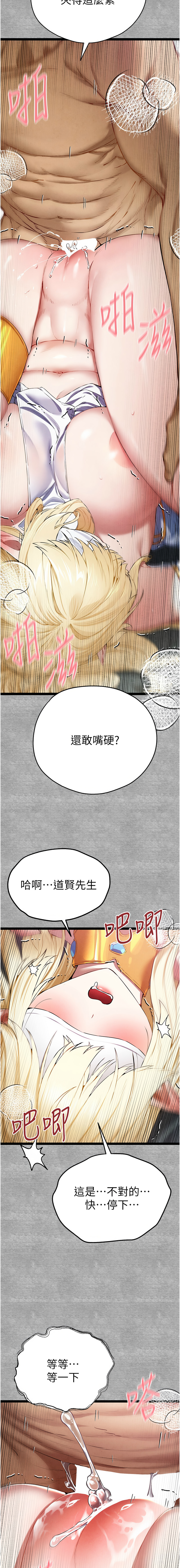 [螺旋香 & 韓字公爵 | 螺旋香 & 韩字公爵] 初次深交，请多指教 | 初次深交，請多指教 1-95 END [Chinese] - Page 1627