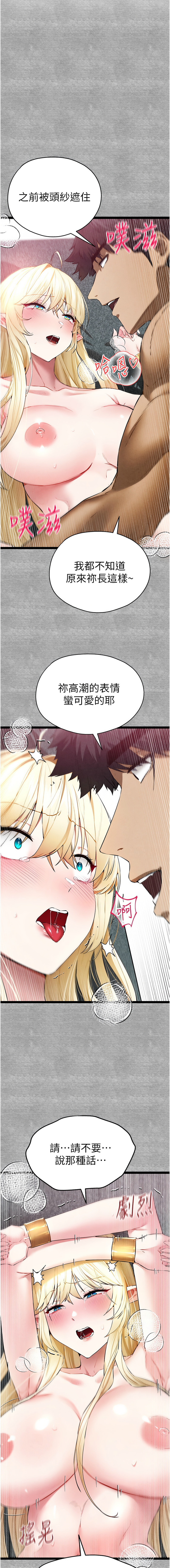 [螺旋香 & 韓字公爵 | 螺旋香 & 韩字公爵] 初次深交，请多指教 | 初次深交，請多指教 1-95 END [Chinese] - Page 1635