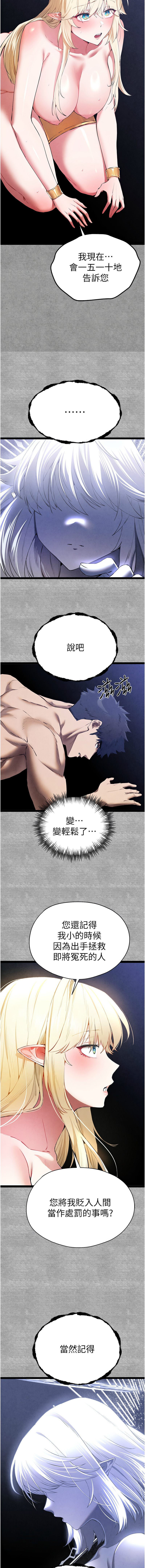 [螺旋香 & 韓字公爵 | 螺旋香 & 韩字公爵] 初次深交，请多指教 | 初次深交，請多指教 1-95 END [Chinese] - Page 1646