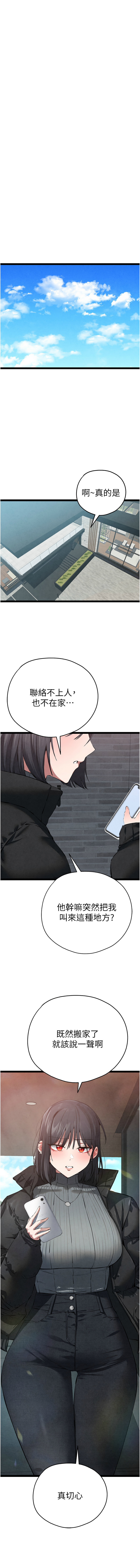 [螺旋香 & 韓字公爵 | 螺旋香 & 韩字公爵] 初次深交，请多指教 | 初次深交，請多指教 1-95 END [Chinese] - Page 1669