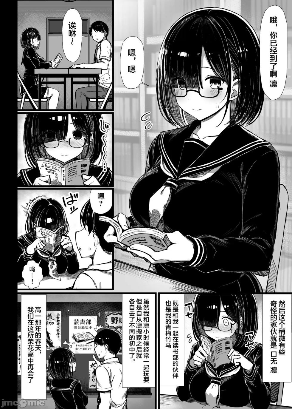 文学少女1 - Page 3