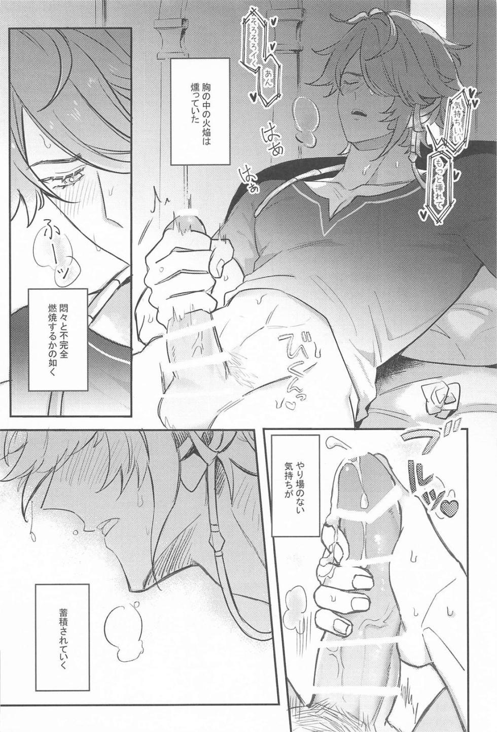 [HIZUKI's (Hizuki)] NAUGHTY LOVER (Genshin Impact) - Page 5