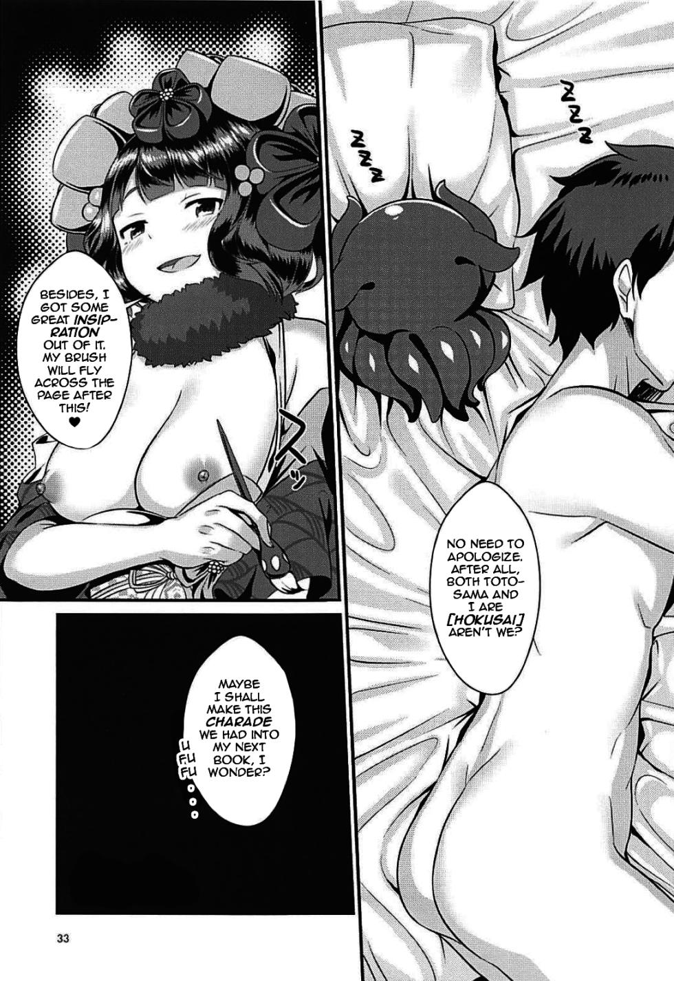 (C94) [Medama Keikoku (Mebura)] Gagou Isei Tako | Pen-name: Dual Gendered Octopus (Fate/Grand Order) [English] [DeppoTL] - Page 32