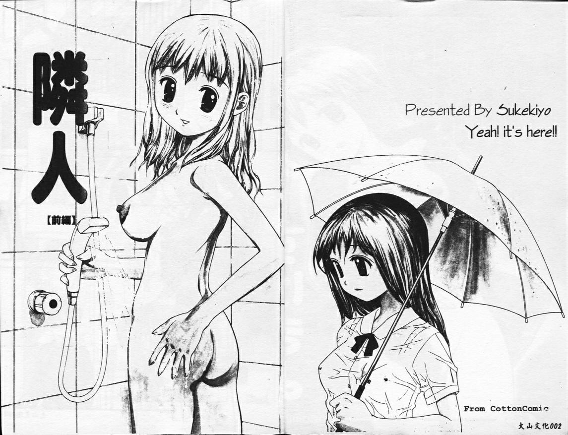 [Sukekiyo] Zubunure no Onnanoko [Chinese] - Page 2