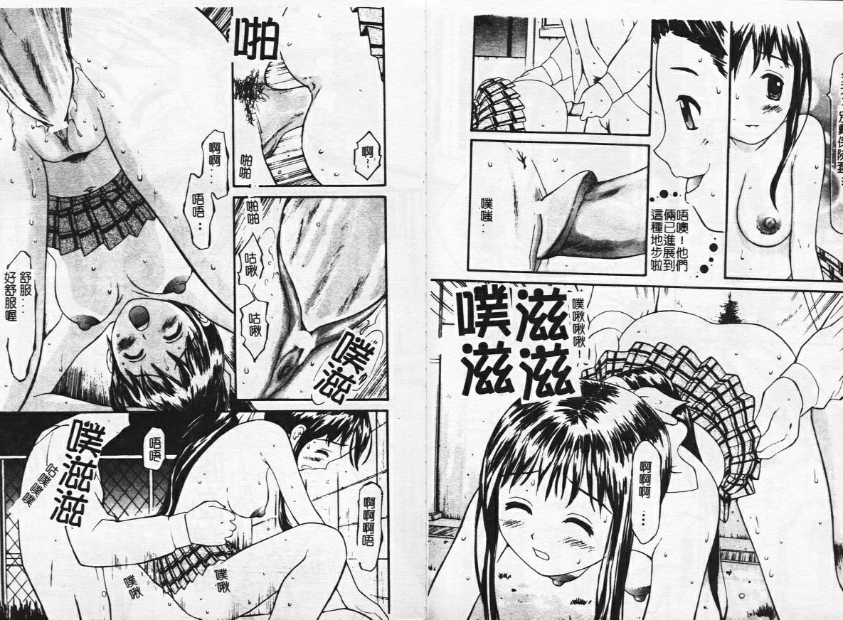 [Sukekiyo] Zubunure no Onnanoko [Chinese] - Page 40