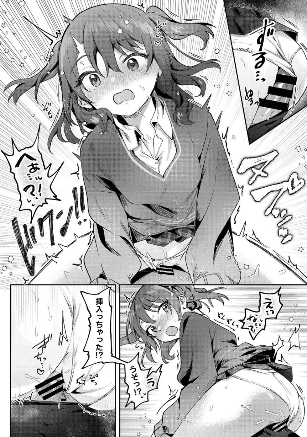 [Mukimoto Koko] Ore no Bushitsu ga Yaribeya ni!? Ch. 1 - Page 17