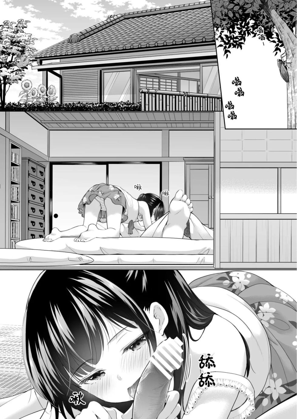 [Imomuya Honpo - Singleton (Azuma Yuki)] Ayamachi wa Himegoto no Hajimari 4 | Un Error da Inicio a un Secreto Oculto 4 [Spanish] [ZeriiFawny Scan] [Digital] - Page 4