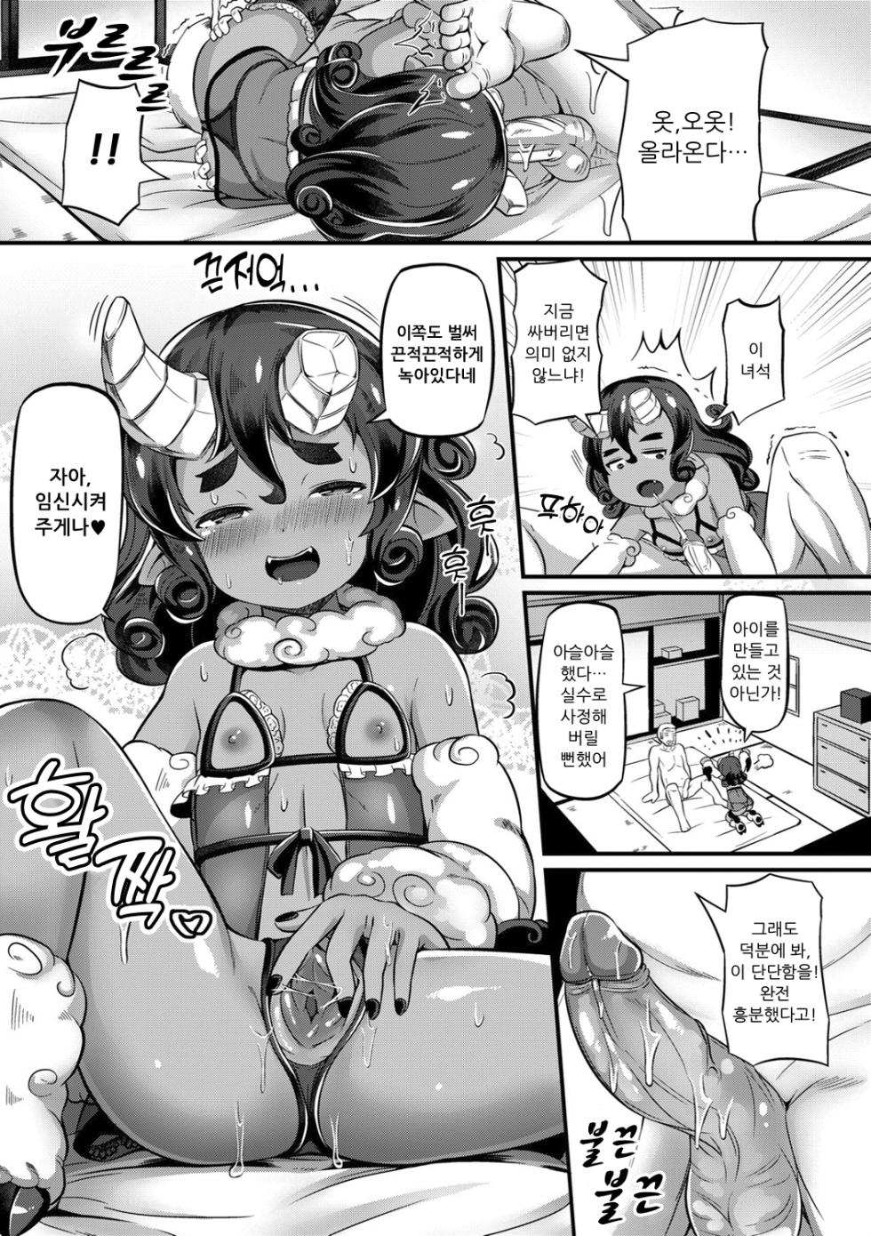 [Garoudo] Kashi Oni Kochira | 과자 오니 이곳에 Ch. 1-5 [Korean] [Decensored] [Digital] - Page 27