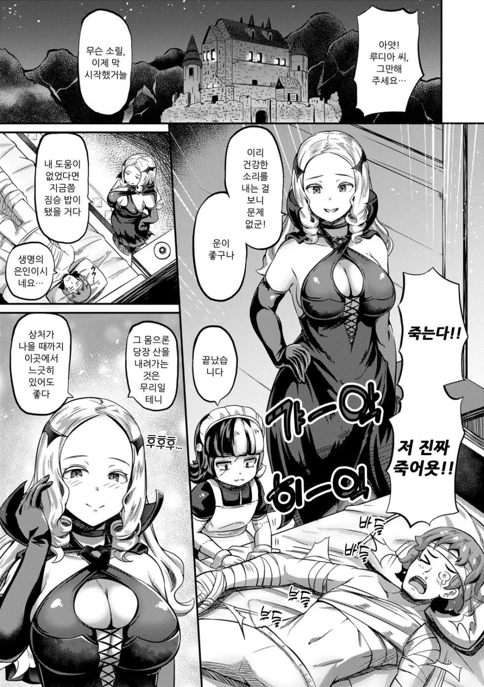 [Garoudo] Kashi Oni Kochira | 과자 오니 이곳에 Ch. 1-5 [Korean] [Decensored] [Digital] - Page 35