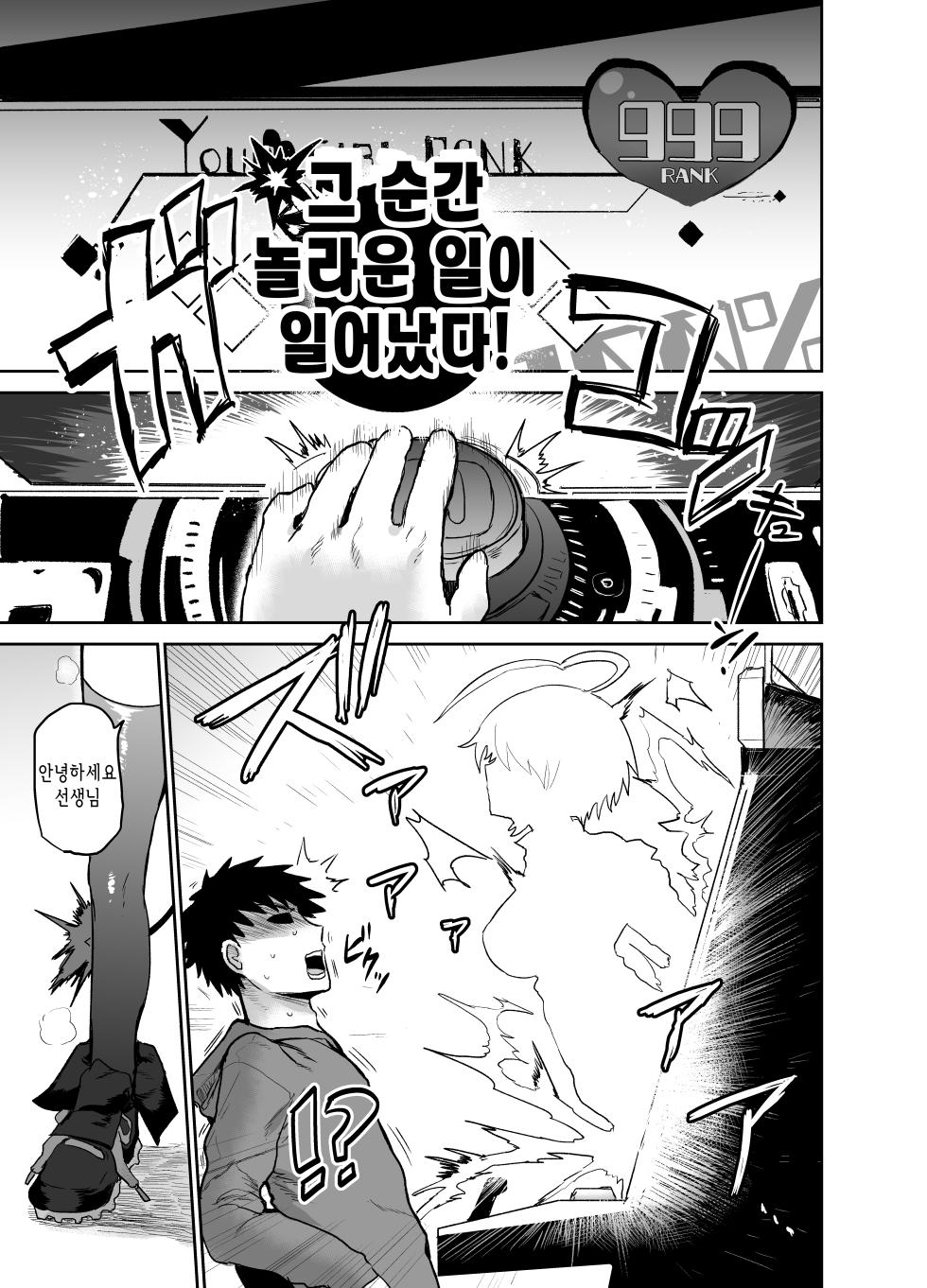 [EARRINGS BOM FACTORY (ICHIGAIN)] Gray Zone | 그레이 (Bomber Girl) [Korean] [Digital] - Page 2