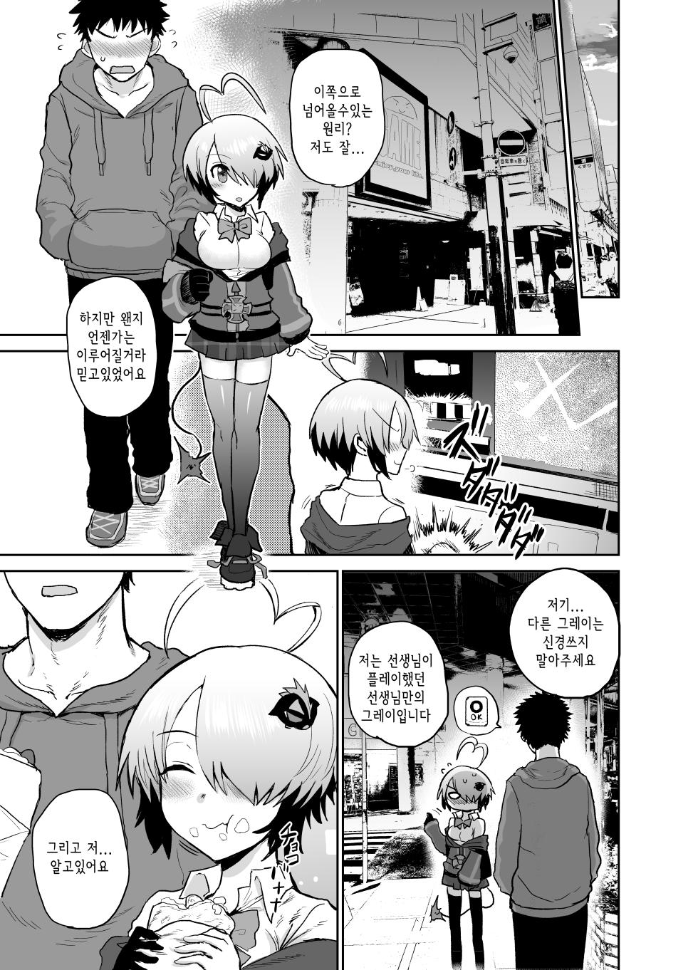 [EARRINGS BOM FACTORY (ICHIGAIN)] Gray Zone | 그레이 (Bomber Girl) [Korean] [Digital] - Page 4