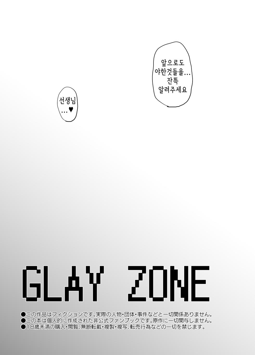 [EARRINGS BOM FACTORY (ICHIGAIN)] Gray Zone | 그레이 (Bomber Girl) [Korean] [Digital] - Page 24