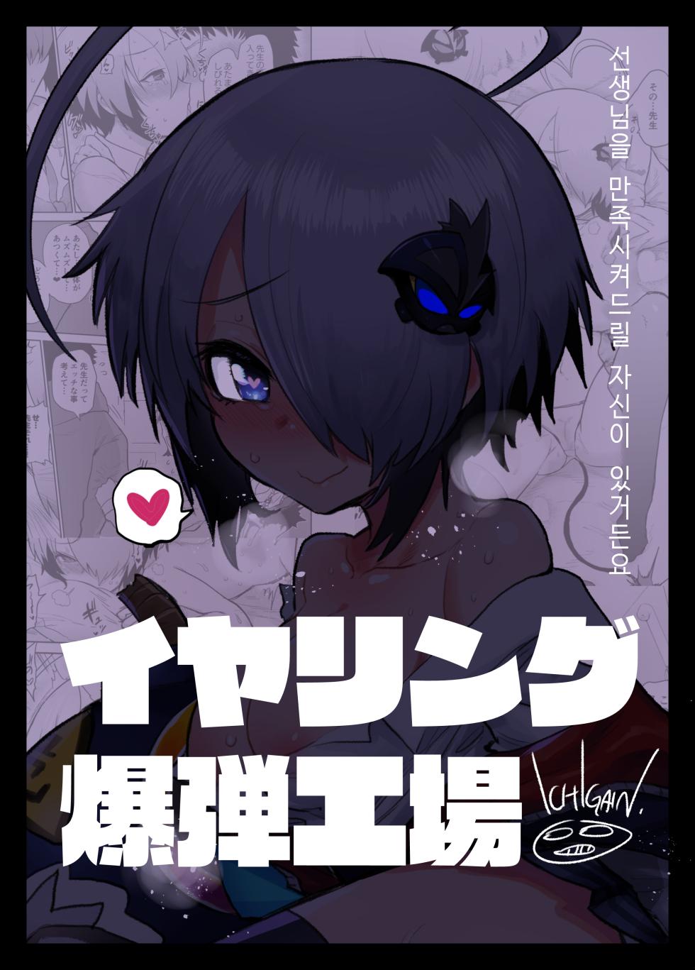 [EARRINGS BOM FACTORY (ICHIGAIN)] Gray Zone | 그레이 (Bomber Girl) [Korean] [Digital] - Page 26