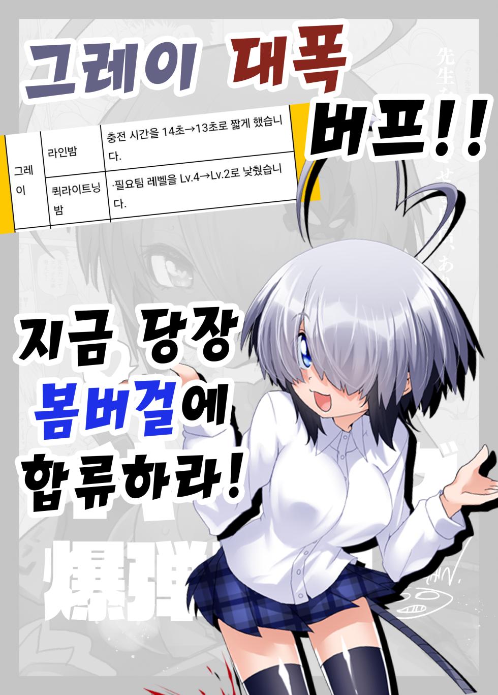 [EARRINGS BOM FACTORY (ICHIGAIN)] Gray Zone | 그레이 (Bomber Girl) [Korean] [Digital] - Page 27