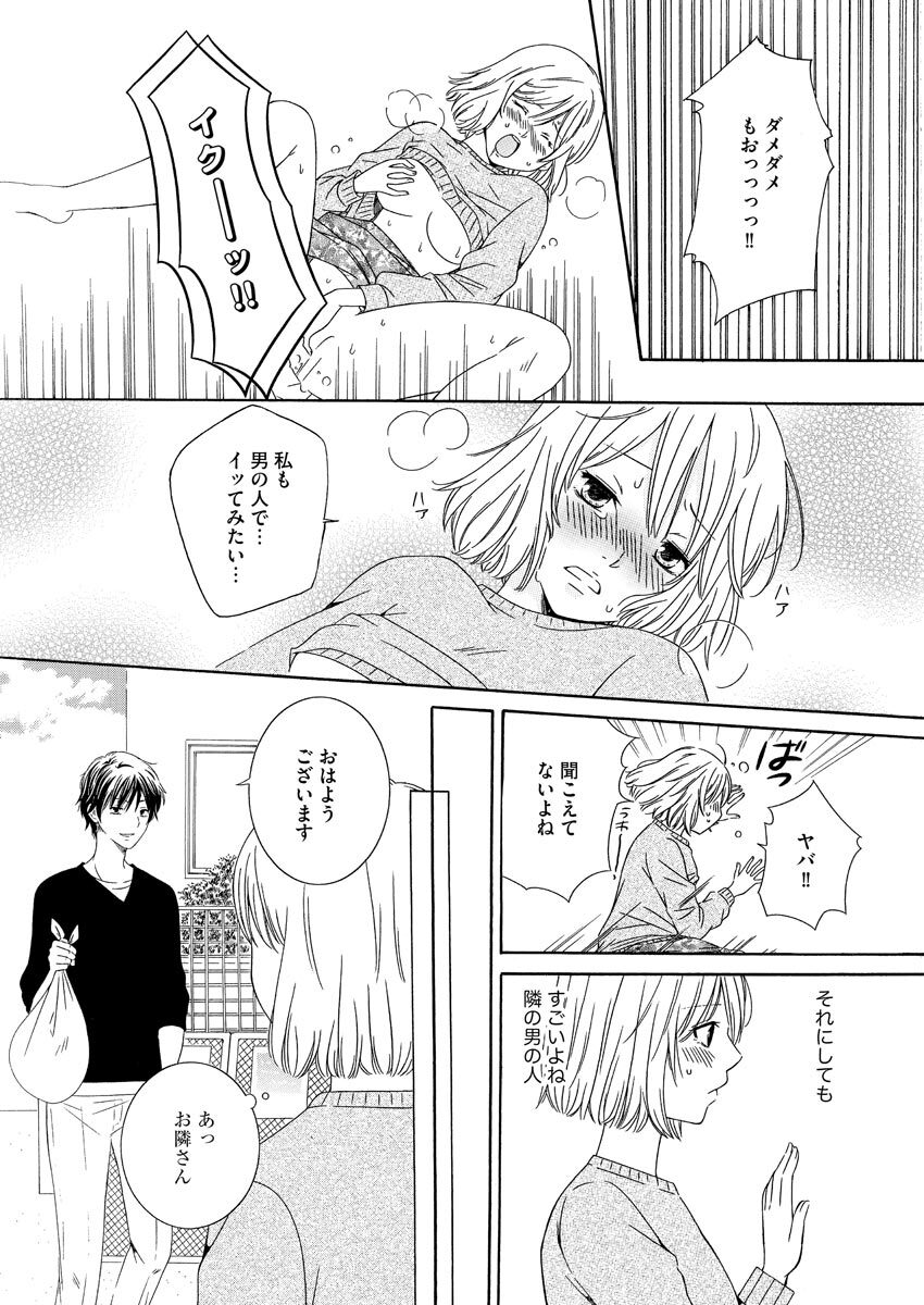 [Anthology] Nurekoi Collection - Page 6