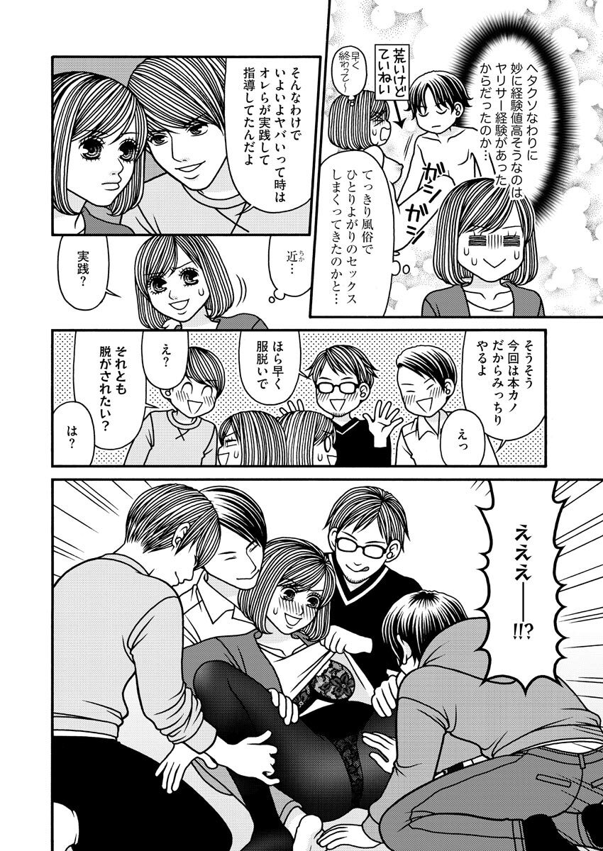 [Anthology] Nurekoi Collection - Page 38