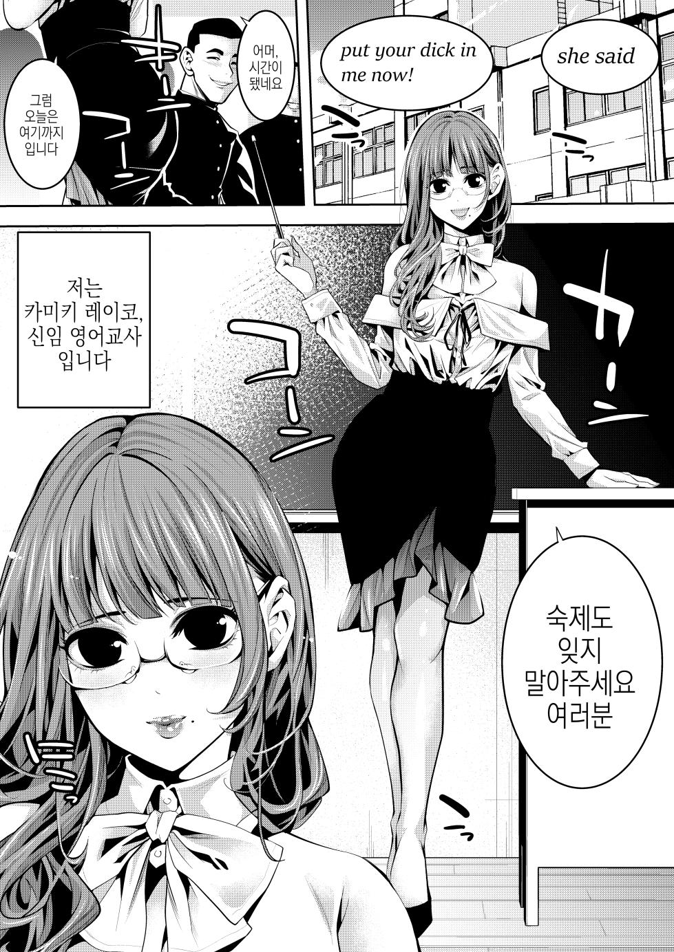 [Burappi (Brother Pierrot)] Otokonoko Kyoushi Douryou no Charao to LoveHo Iki | 오토코노코 교사, 동료인 양아치 남과 러브호텔로 가다 [Korean] - Page 3