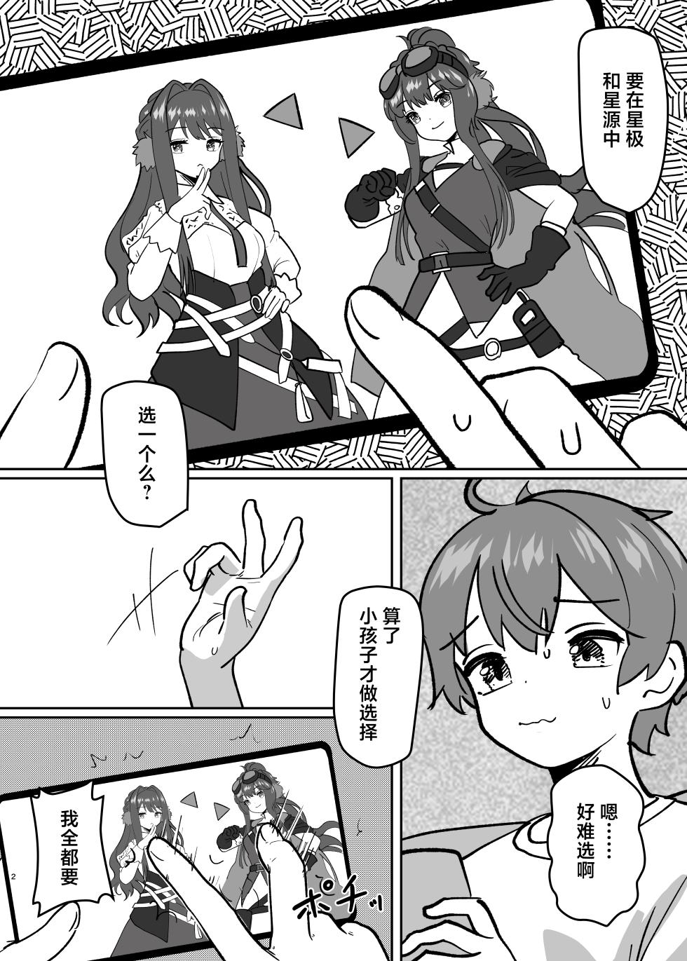[Kinsei Kouten Kyoku (Welt)] Karada ga Bunretsu shite Shimaika TSF | 身体分裂之后姐妹化TSF (Arknights) [Chinese] [欶澜汉化组] - Page 5